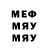 Меф мяу мяу 4 MMC AstroBoyLover11