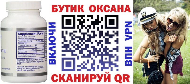 БУТИРАТ жидкий экстази  МЕГА зеркало  Кумертау 
