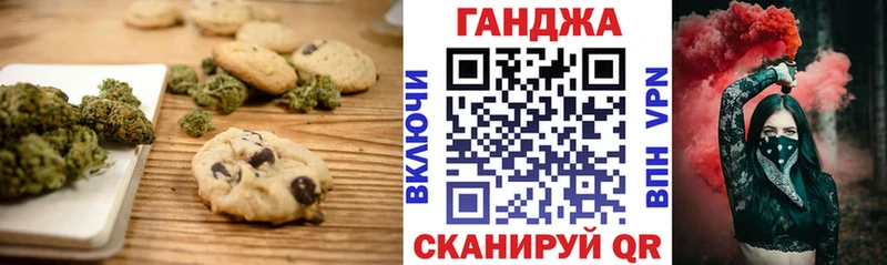 Canna-Cookies конопля  цены   Кумертау 