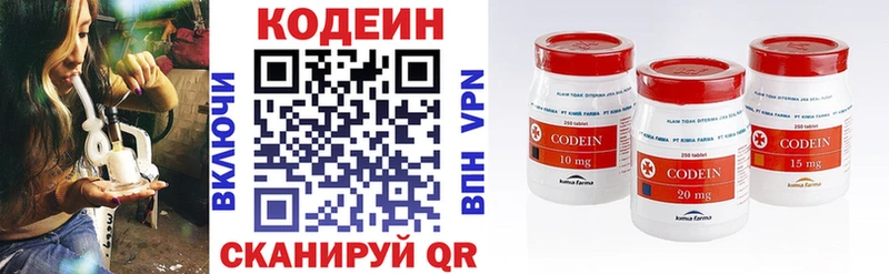 даркнет сайт Кумертау Codein напиток Lean (лин)