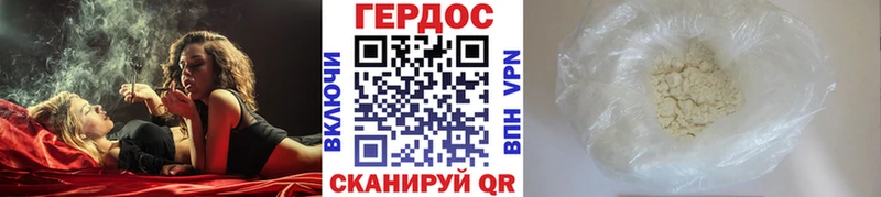 Героин Heroin  где можно купить наркотик  гидра ссылки  Кумертау 
