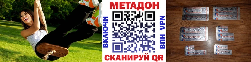 МЕТАДОН кристалл Кумертау