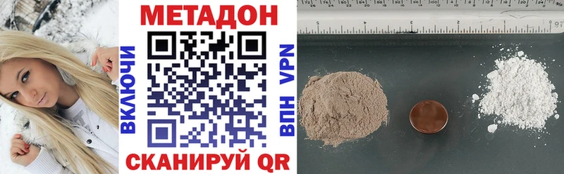 МЕТАДОН кристалл  где можно купить   дарк нет наркотические препараты  Кумертау 